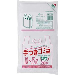 ジャパックス ゴミ袋 取っ手付き 半透明 10~15L 縦55cm×横30cm+マチ15cm×厚み0.02mm マチ付 ポリ袋 結｜trafstore