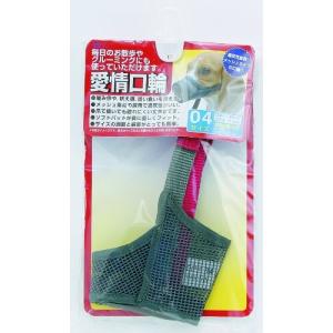 アースペットTK 愛情口輪 4号 AKW-04