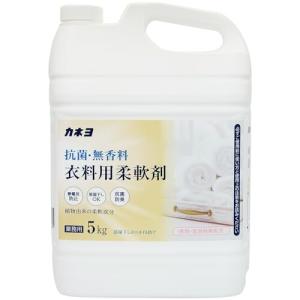 カネヨ石鹸 抗菌・無香料 柔軟剤 液体 業務用 5kg コック付き｜trafstore