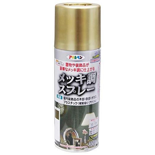 アサヒペン 塗料 ペンキ メッキ調スプレー 300ML ゴールド メッキ調仕上げ スプレー ツヤあり...