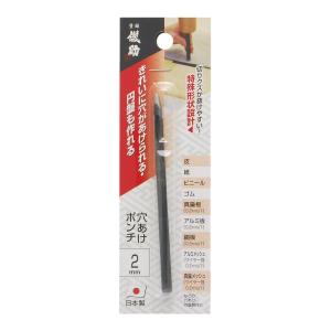 高儀 儀助 穴あけポンチ 2mm