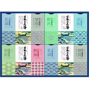 中央物産 ニホンノメイトウオリジナルギフトセット 入浴剤 30g×24包