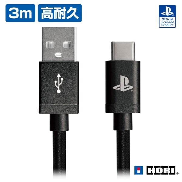 SONYライセンス商品DualSenseTMワイヤレスコントローラー専用 充電USBケーブル for...