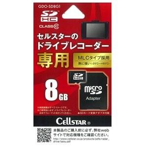 セルスター microSD GDO-SD8G1 HCカード 8GB CELLSTAR｜trafstore