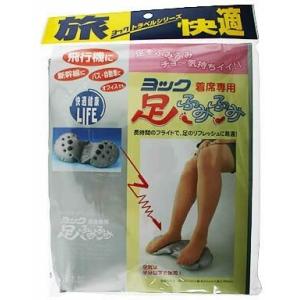 ヨック ヨック足ふみふみ