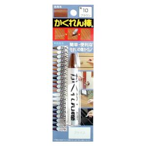 建築の友 かくれん棒 NO.10 ブラウン
