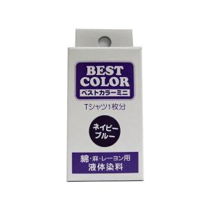 マックスポイント ベストカラーミニ綿麻レーヨン用B26ネイビーブルー