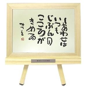 相田みつを ポストカード ポスターフレーム の商品一覧 デジタルフォトフレーム 写真立て インテリア雑貨 家具 インテリア 通販 Yahoo ショッピング