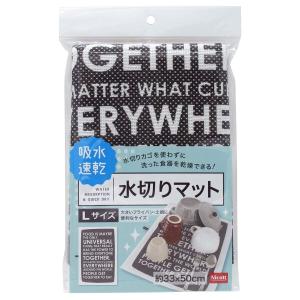 サンベルム 水切りマット 吸水 速乾 キッチン 洗える 33×50 ブラック 洗濯機可 水切りマット50cm K72012