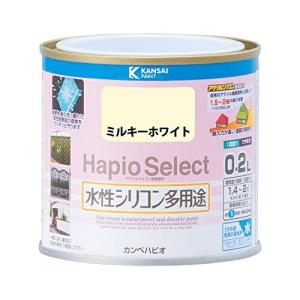 カンペハピオ ペンキ 塗料 水性 つやあり ミルキーホワイト 0.2L 水性塗料 日本製 ハピオセレクト 00017650511002