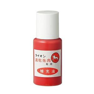 ライオン事務器 朱肉 速乾 補充インク 16g