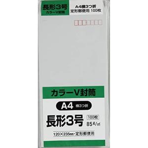 キングコーポレーション 封筒 カラークラフト 長形3号 スカイブルー 100枚 N3RC85SB