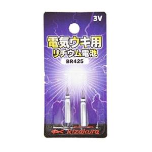 キザクラ BR425 電気ウキ用 リチウム電池 3V 08258
