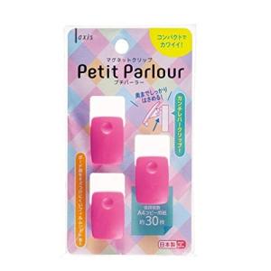 デビカ マグネット クリップ プチパーラー 3個入 ローズピンク 073271