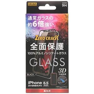 レイ アウト iPhone XS Max 液晶保護ガラスフィルム 3D 9H 全面保護 光沢 /ブラック