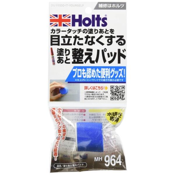 ホルツ 補修用品 塗りあと整えパッド Holts MH964