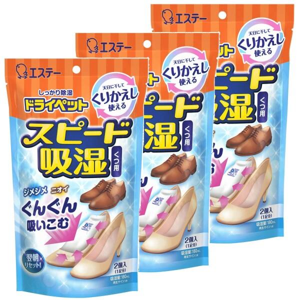 ドライペット (まとめ買い) スピード吸湿 くつ用 くりかえし再生タイプ 2枚入×3個 除湿剤