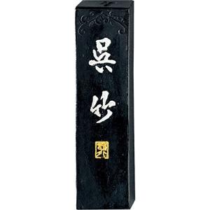 呉竹 智印呉竹 1.0丁型