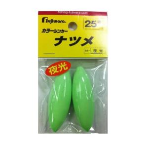 フジワラ カラーシンカー ナツメ 25号 夜光