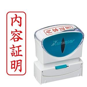 シャチハタ スタンプ ビジネス用 キャップレス B型 赤 内容証明 X2-B-902V2 X2-B-902V2