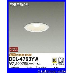 DDL-4763YW 電球色 ダウンライト 大光電機 LED