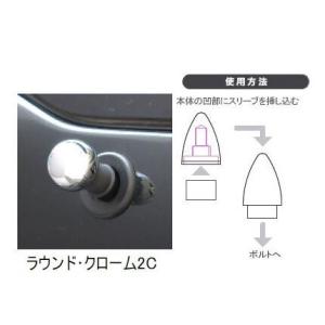 ELSリヤワイパーキャップラウンドクローム ELS-2C