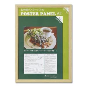 大仙 木製ポスターパネル ML-31 A2 ナチュラル L031W1501