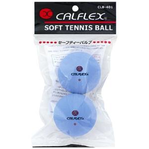 サクライ貿易(SAKURAI) CALFLEX(カルフレックス) テニス ソフトテニス ボール セーフティバルブ 2球入｜trafstore