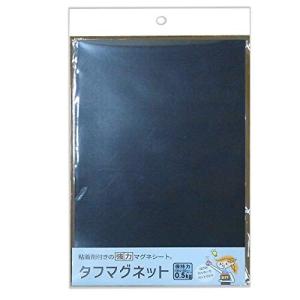 ダイドーハント 強力 マグネットシート  タフマグネット 1.2mm 10177718.00 耐荷重:0.5kg ブラック 奥