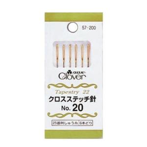 Clover クロスステッチ針No.20 57-200