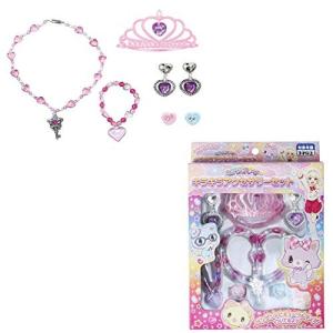 マルカ ミュークルドリーミー キラキラアクセサリーセット