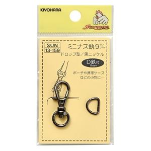 KIYOHARA サンコッコー ミニナスカン ドロップ型 全長32mm×内径9mm 黒ニッケル Dカン付き SUN13-159