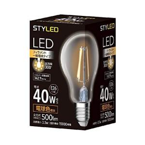 スタイルド LED電球 フィラメント 40W相当 口金直径26mm