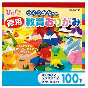コクヨ おりがみ ひらめきッズ 徳用教育おりがみブックタイプ GY-YAD100
