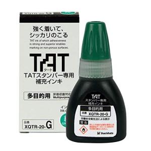シヤチハタタートスタンパー 専用補充インキ 多目的用 緑 XQTR-20-G-G