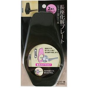 マツ六 長座化粧プレート リフォーム用レバー錠 アンバー