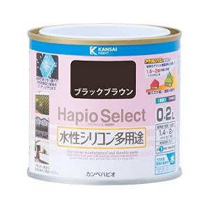 カンペハピオ ペンキ 塗料 水性 つやあり ブラックブラウン 0.2L 水性塗料 日本製 ハピオセレクト 00017650401002