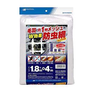 日本マタイ 毛羽と1mmメッシュのW効果防虫網 幅1.8m×長さ4m 白