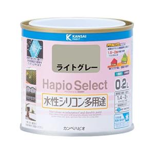 カンペハピオ ペンキ 塗料 水性 つやあり ライトグレー 0.2L 水性シリコン多用途 日本製 ハピオセレクト 00017650
