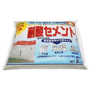 家庭化学工業酸性雨対策耐酸セメント骨材配合2kg