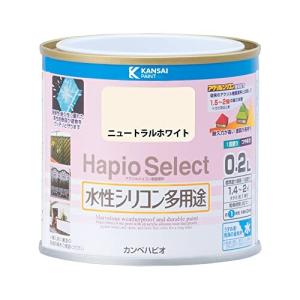 カンペハピオ ペンキ 塗料 水性 つやあり ニュートラルホワイト 0.2L 水性塗料 日本製 ハピオセレクト 00017650701