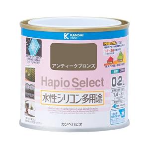 カンペハピオ ペンキ 塗料 水性 つやあり アンティークブロンズ 0.2L 水性シリコン多用途 日本製 ハピオセレク