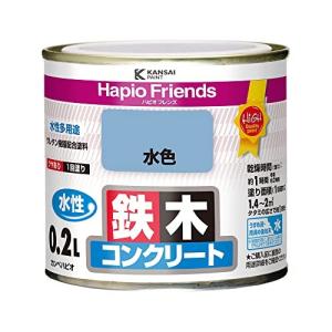 カンペハピオ ペンキ 塗料 水性 つやあり 水色 0.2L 水性塗料 日本製 ハピオフレンズ 00077650361002