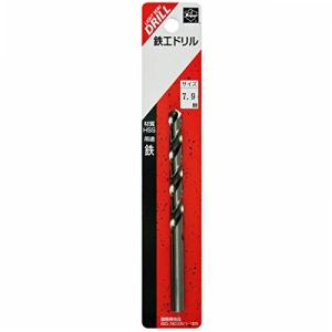 ライト精機 Super 鉄工ドリル 1本入 7.9mm
