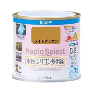 カンペハピオ ペンキ 塗料 水性 つやあり ライトブラウン 0.2L 水性塗料 日本製 ハピオセレクト 00017650581002