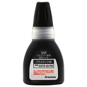 シヤチハタタートスタンパー 専用補充インキ プラスチックス用 黒 XQTR-20-PN-K