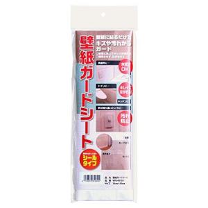 リンテックコマース(Lintec Commerce) 壁紙キズ汚れガードシート シールタイプ 30cm×90cm WFG-001SS つや消し半透明