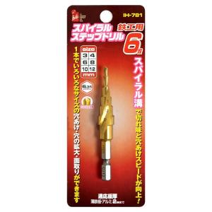 iHelp(アイヘルプ) 六角軸 6段 3-12mm 鉄工用 スパイラル ステップドリル ステップビット タケノコド｜trafstore