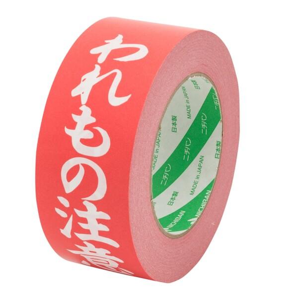 ニチバン ニュー クラフトテープ 50mm×50m 305PS-WARE われもの注意