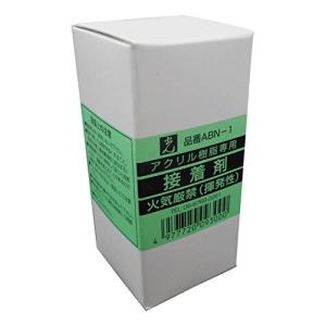 光 アクリル接着剤 ABN-1